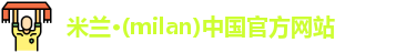 米兰
